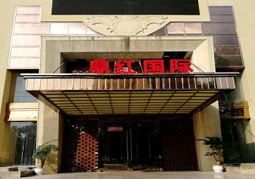 定西商务KTV少爷哪家最开放-鼎红国际KTV消费价格玩乐点评