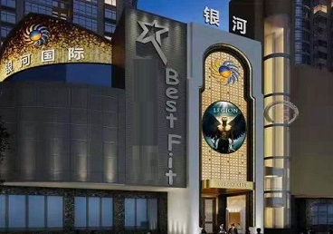 定西KTV荤台花场男公关服务好-银河国际KTV花场消费点评